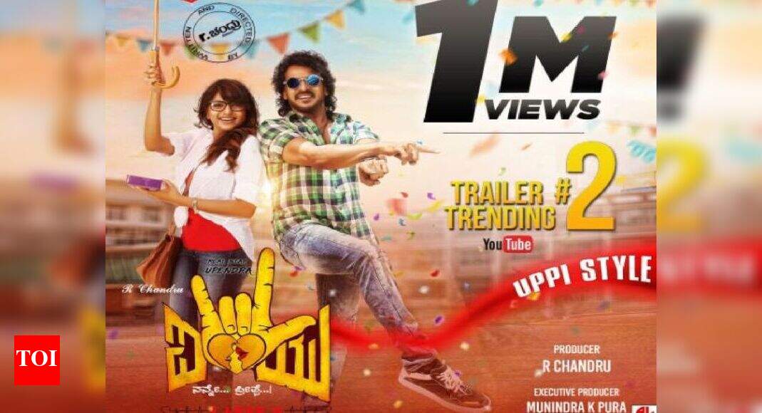 1 million views for Upendra's I Love You release trailer | Kannada