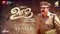 Unda - Official Teaser