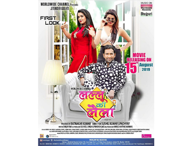 Check out the first look of Nirahua, Aamrapali Dubey and Yamini Singh's upcoming film 'Lallu Ki Laila'