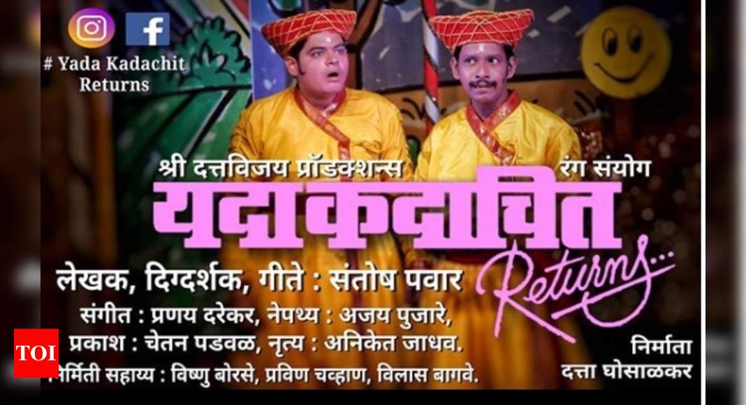 yada kadachit marathi drama free download