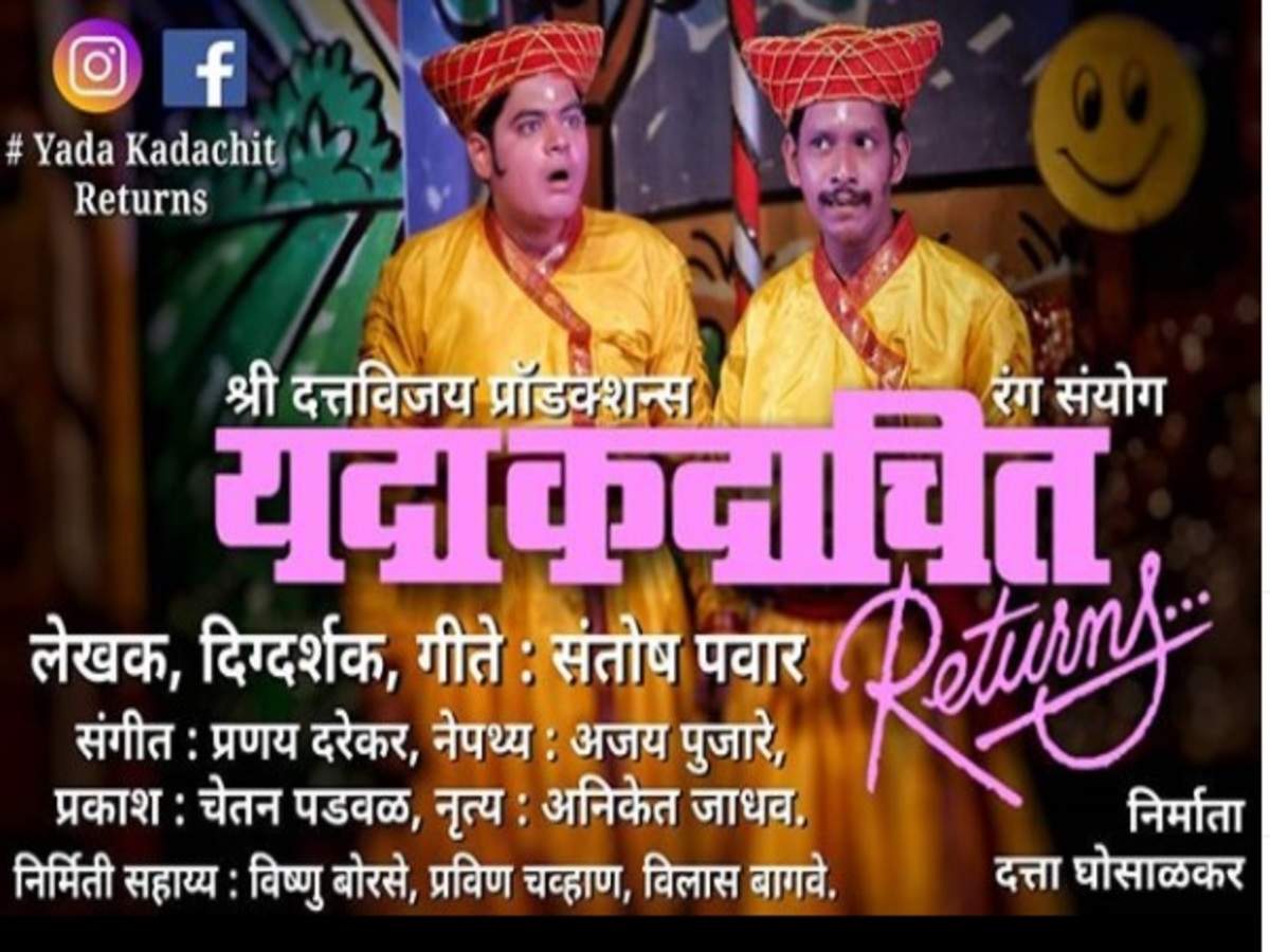 marathi drama in pune today