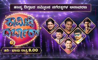 Watch Comedy Darbar this weekend