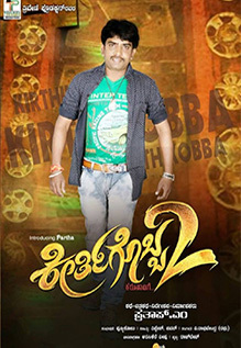 Keerthigobba 2