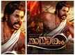 
Mammootty starrer 'Mamangam's' first look unveiled
