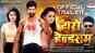 Hero Handsome - Official Trailer