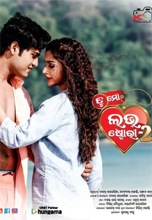 Tu Mo Love Story 2