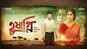 Tushagni - Official Trailer