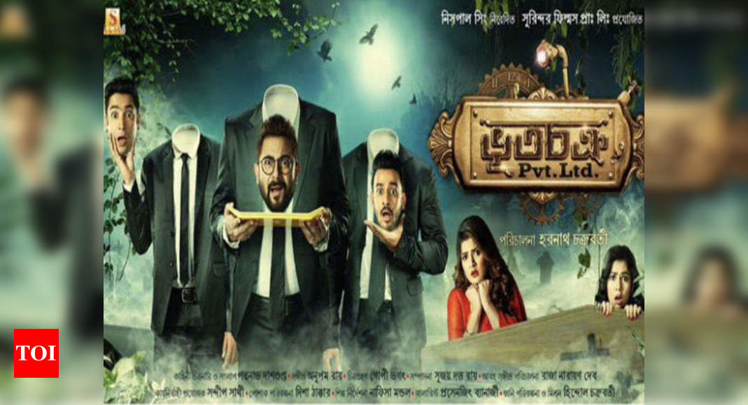 Bhootchakra pvt ltd 2025 full movie download