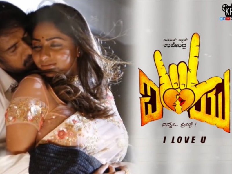 Music Review I Love You Telugu Movie News Times Of India