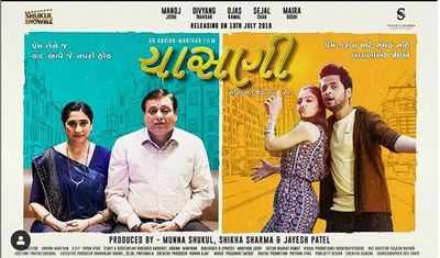First poster of Divyang Thakkar’s Chasni out now