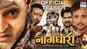 Naagdhari - Official Teaser
