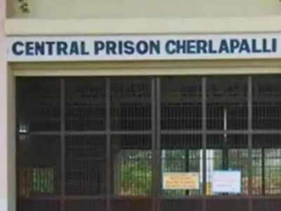Full Security At Charlapalli Jail-Telugu Crime News-12/03