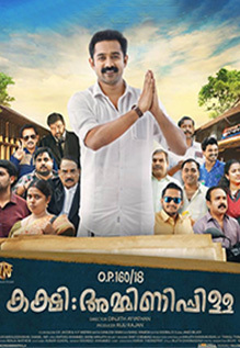 Kakshi Amminippilla