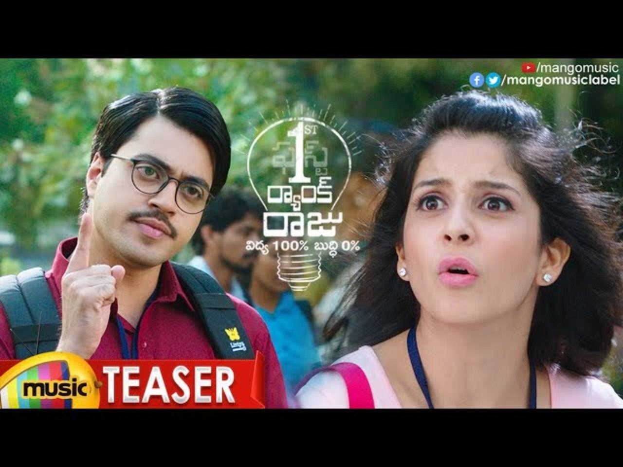 1st rank raju telugu full 2024 movie