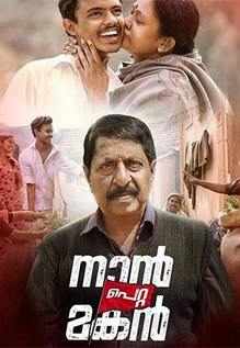 Naan Petta Makan 2019 Malayalam 480p HDRip 400MB With Subtitle