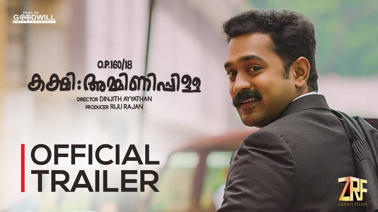 Kakshi Amminippilla Official Trailer