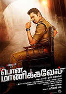 tamil upcoming movie list