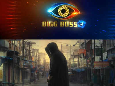 Bigg Boss Telugu season 3's new promo is out; suspense over the host continues