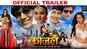 Kajal - Official Trailer