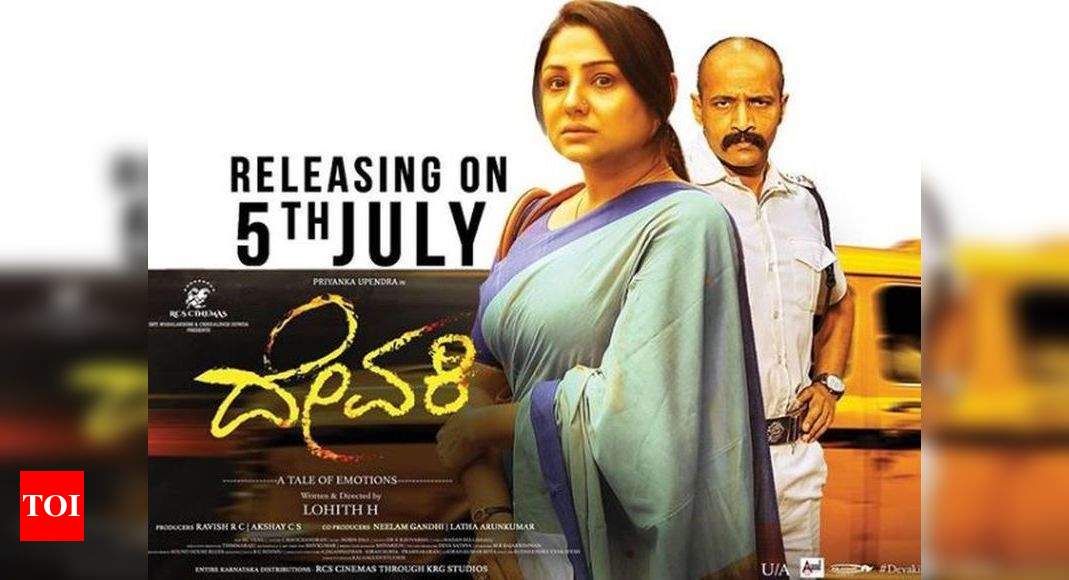 Priyanka Upendra's Next Film Out On July 5th | Kannada Movie News ...