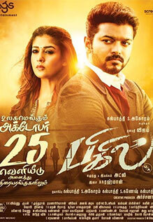 Bigil