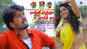 Ramer Dhalema Janaki Chowri - Official Trailer