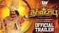 Dharmaprabhu - Official Trailer