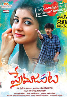 Prema Janta
