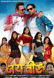Jai Veeru Movie: Showtimes, Review, Songs, Trailer, Posters, News & Videos  | eTimes