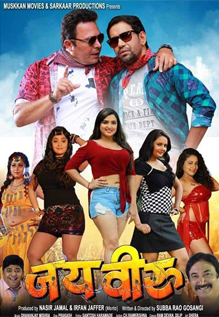 Jai Veeru