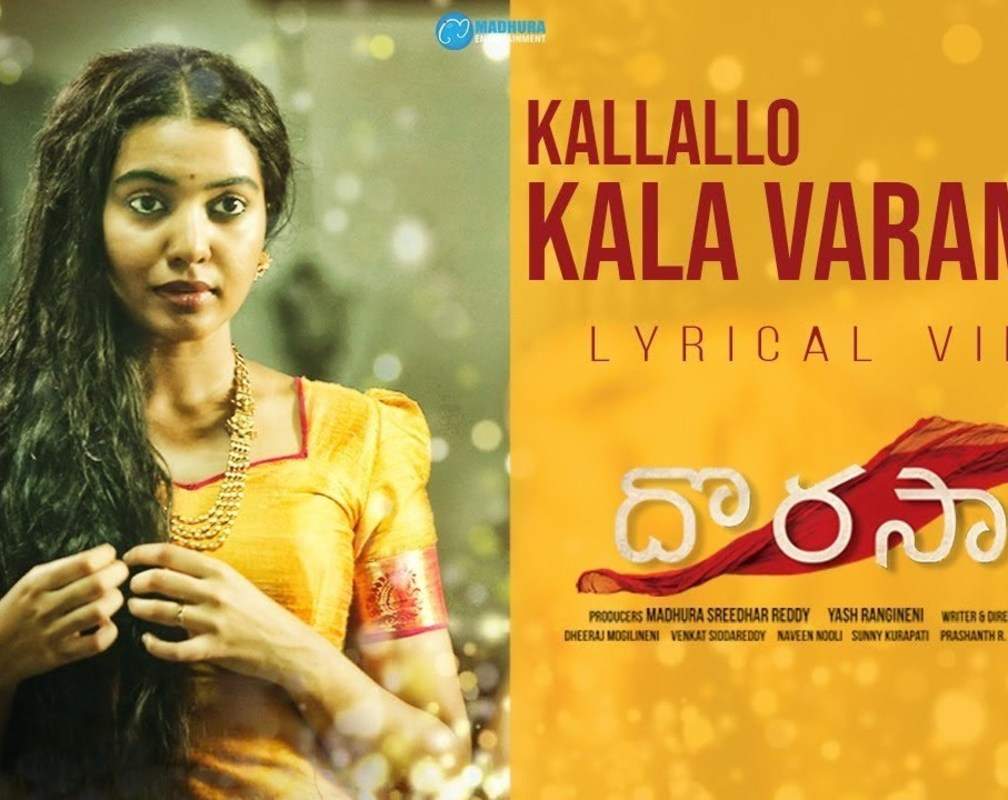 
Dorasaani | Song - Kallallo Kala Varamai (Lyrical)
