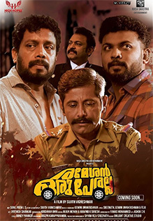 Rameshan Oru Peralla