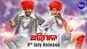 Abhiman - Official Trailer
