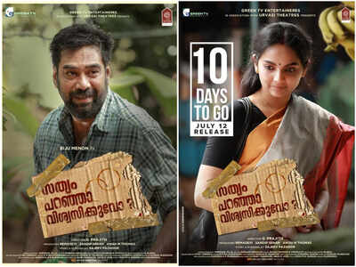 'Sathyam Paranja Vishwasikuvo' to hit screens on 12th July