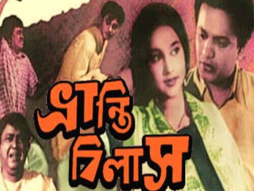 Classic old-school Bengali comedies to make you ROFL! | The Times of India Classic old-school Bengali comedies to make you ROFL! | The Times of India