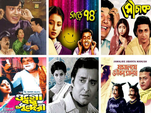 Classic old-school Bengali comedies to make you ROFL! | The Times of India Classic old-school Bengali comedies to make you ROFL! | The Times of India