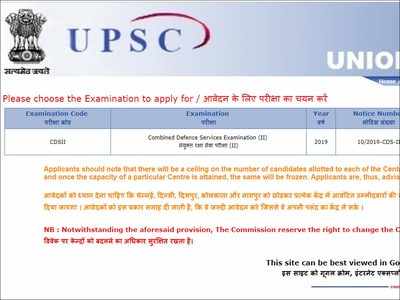 UPSC CDS II online form 2019: Last date today to apply @ upsconline.nic.in