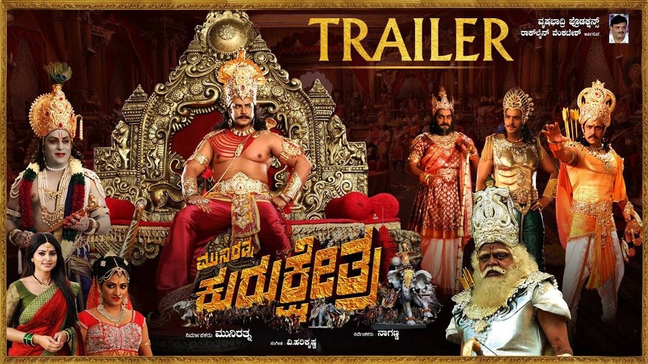 Kurukshetra Official Trailer