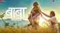 Baba - Official Teaser