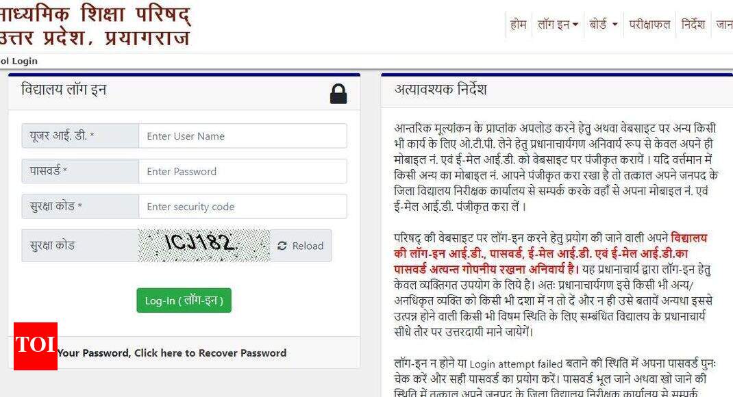 UP class 10 compartment exam 2019 admit card released; download here