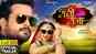 Rani Weds Raja - Official Trailer