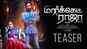 Market Raja MBBS - Official Teaser