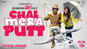 Chal Mera Putt - Official Trailer