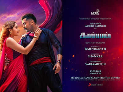 Kaappaan audio to be launched on July 21