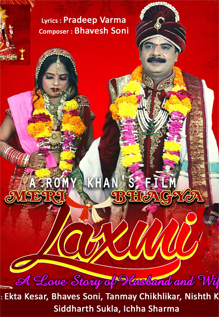 Meri Bhagya Laxmi
