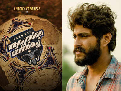 Antony Varghese signs a rustic football movie