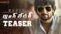 Nani's Gang Leader - Official Teaser