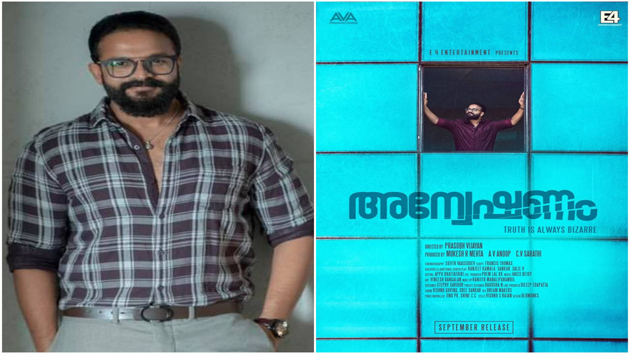 Jayasurya announces his next film titled Anveshanam Malayalam