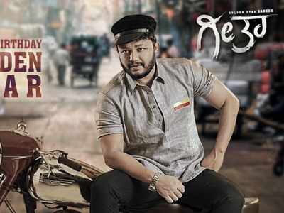 Ganesh starrer ‘Geetha’ to hit the screens on September 6th