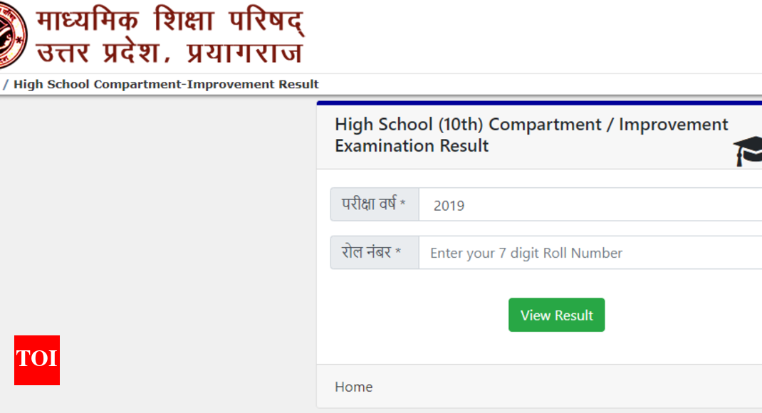 class exam improvement 12 cbse Exam Result Compartment/Improvement UP 2019 Board